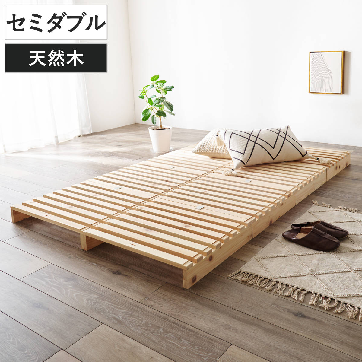 HAGiHARA（萩原） 国産ひのき パレットベッド セミダブル 8枚セット