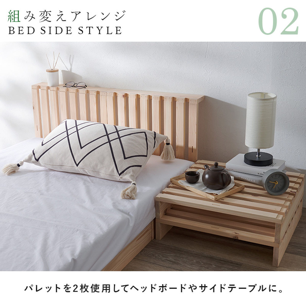 HAGiHARA（萩原） 国産ひのき パレットベッド セミダブル 8枚セット