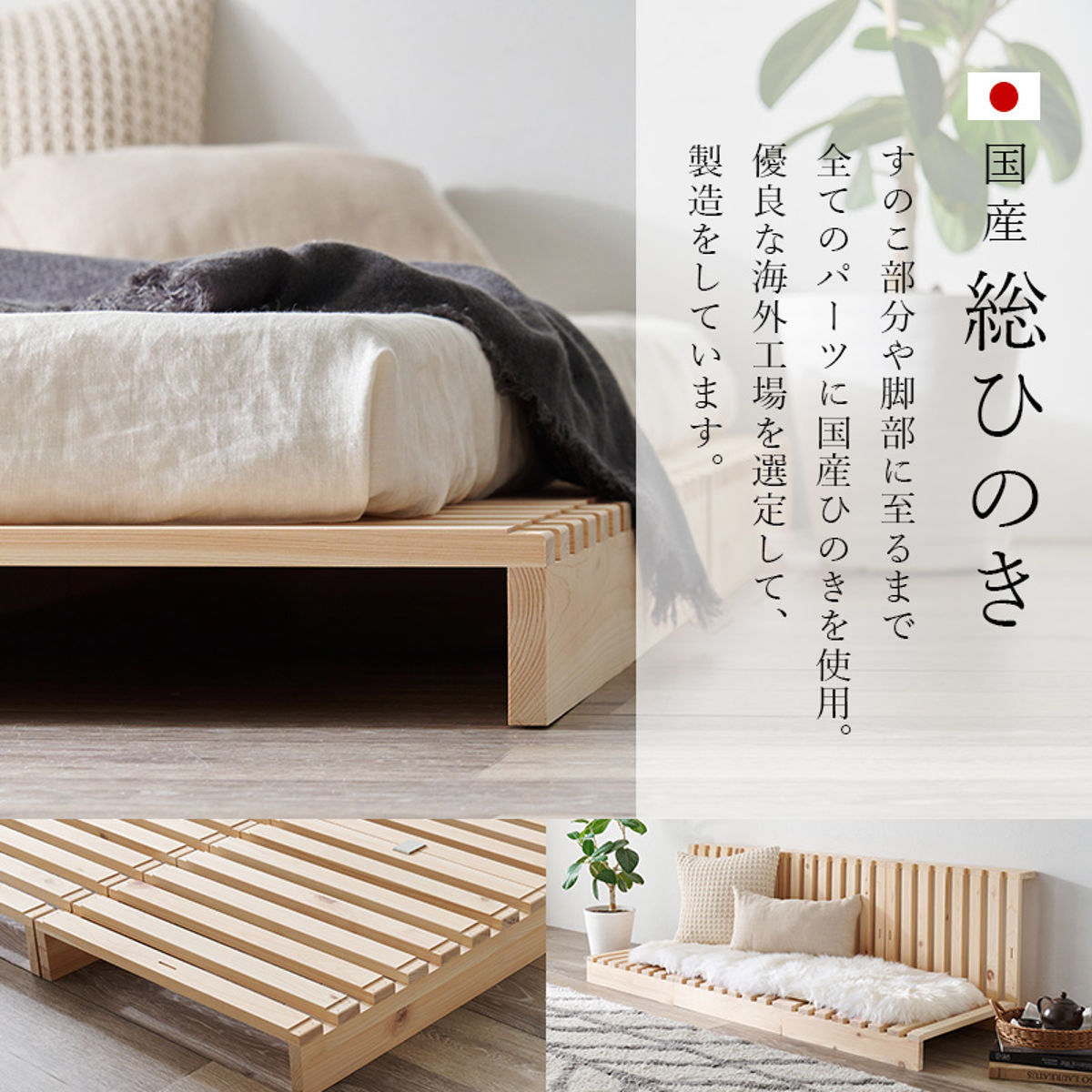 HAGiHARA（萩原） 国産ひのき パレットベッド セミダブル 8枚セット