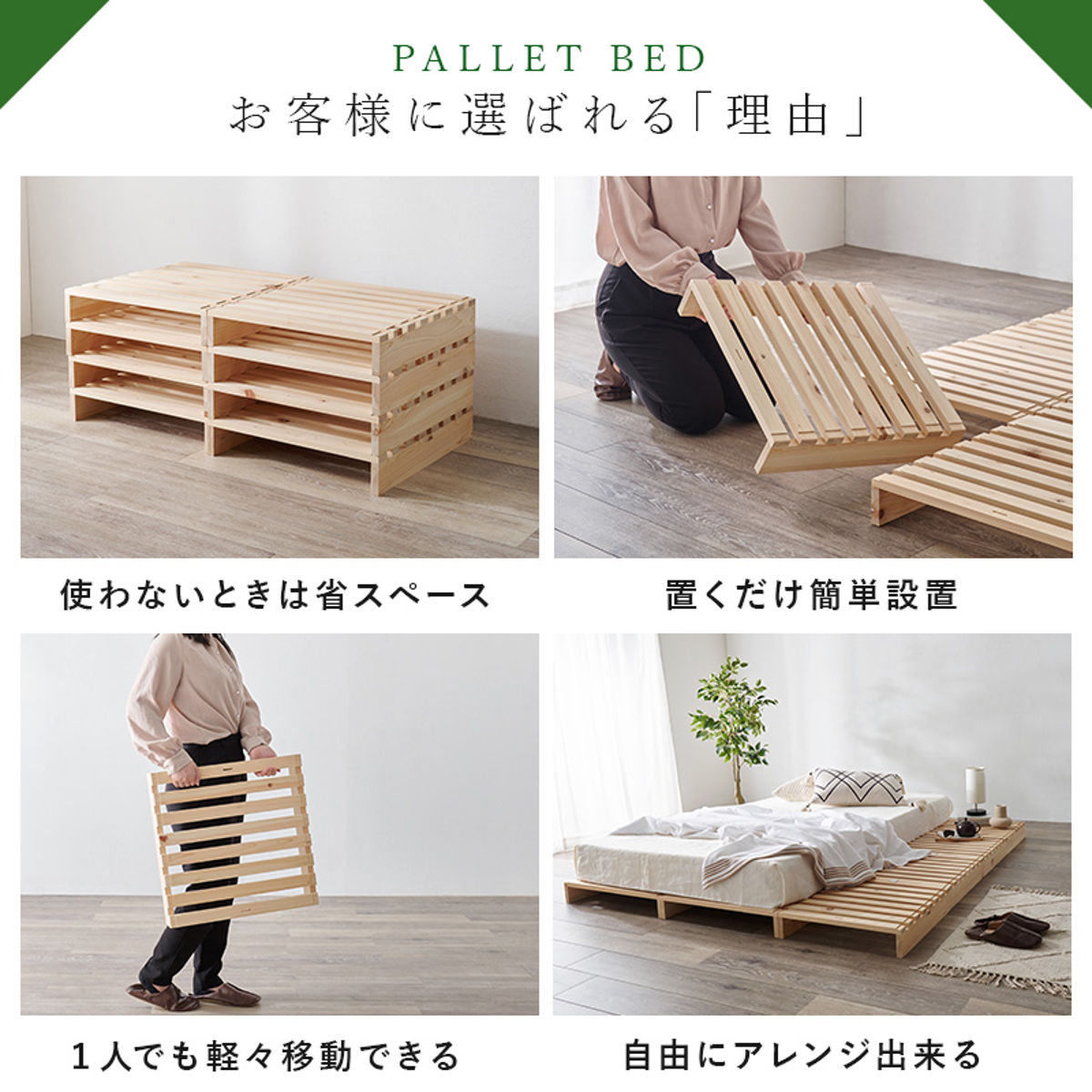 HAGiHARA（萩原） 国産ひのき パレットベッド セミダブル 8枚セット