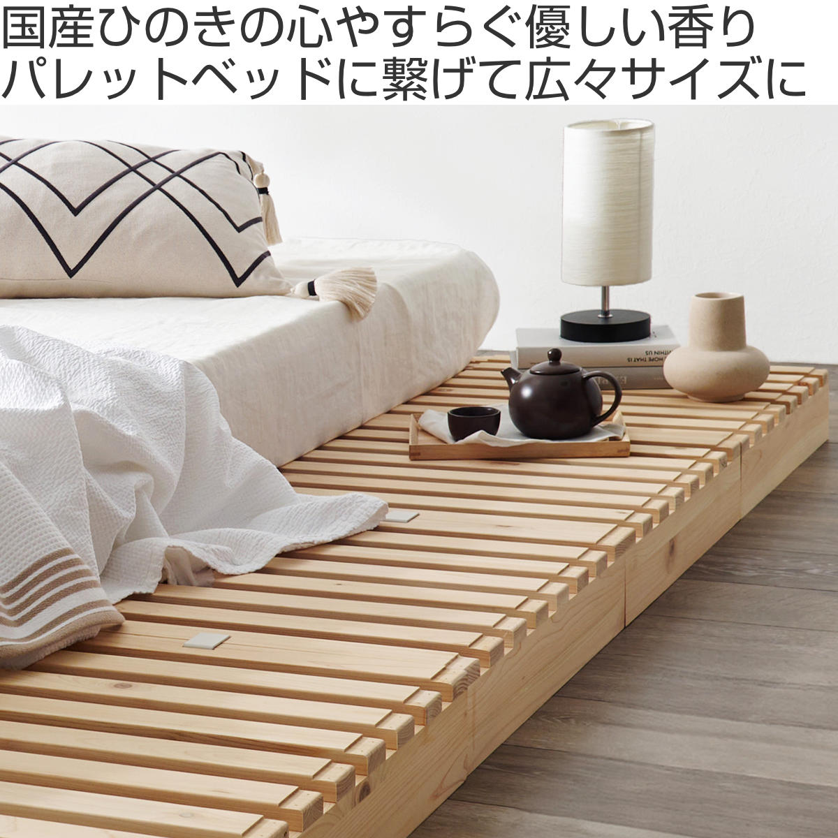 HAGiHARA（萩原） 国産ひのき パレットベッド 追加パレット4枚組