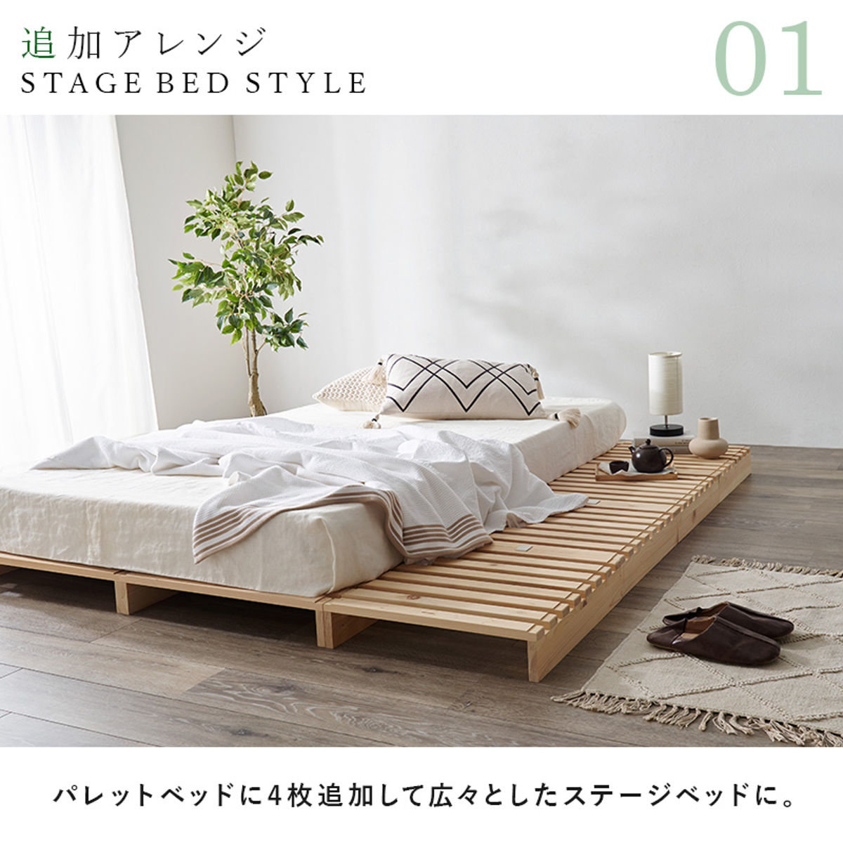バラ売り可 パレットベッド 6枚 木製 国産ひのき 総檜 日本製 HAGiHARA（萩原） 国産ひのき パレットベッド 追加パレット4枚組