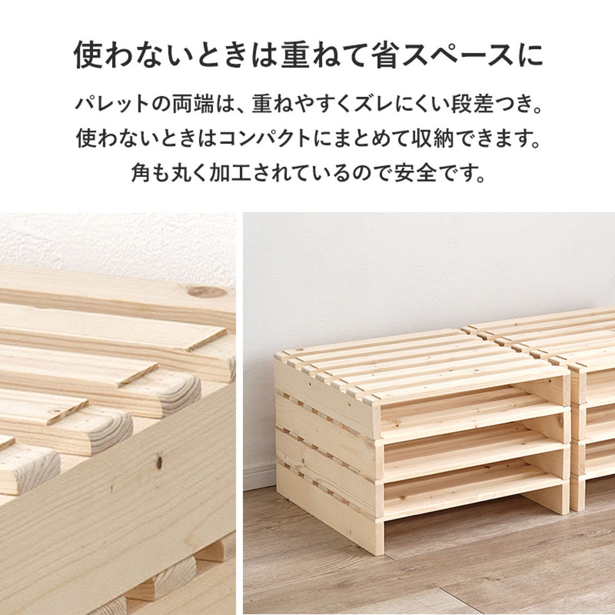 【使用1年未満＊美品】天然木すのこベッド 8パレット HAGiHARA（萩原） パレットベッド シングル 8枚セット すのこ 天然木