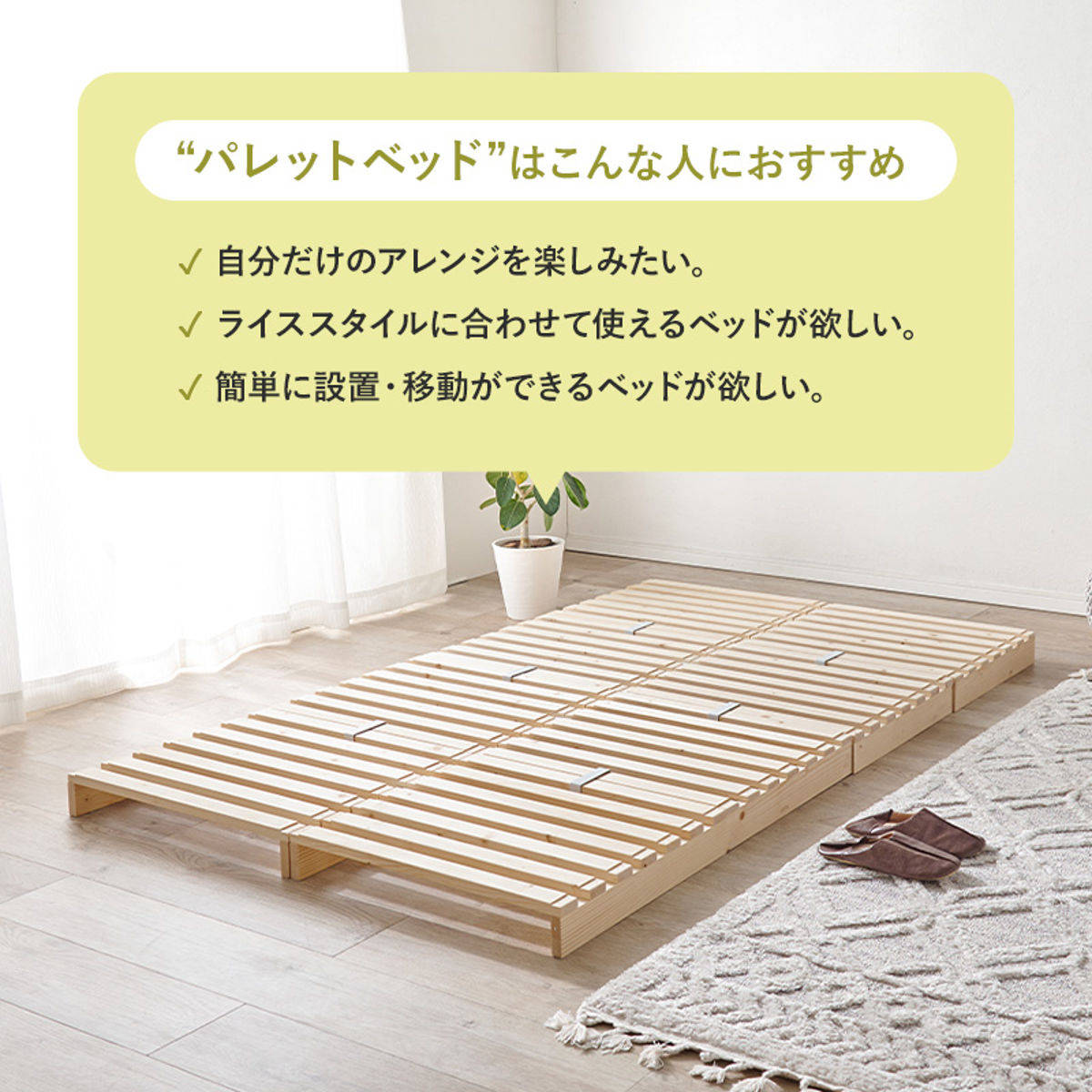 HAGiHARA（萩原） パレットベッド セミダブル 8枚セット すのこ 天然木