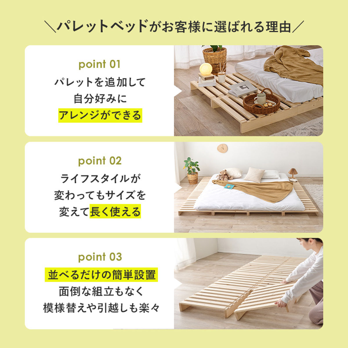 HAGiHARA（萩原） パレットベッド セミダブル 8枚セット すのこ 天然木