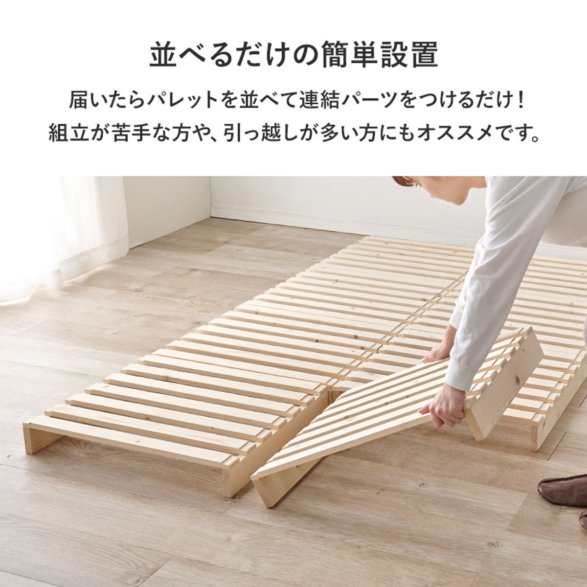 HAGiHARA（萩原） パレットベッド セミダブル 8枚セット すのこ 天然木