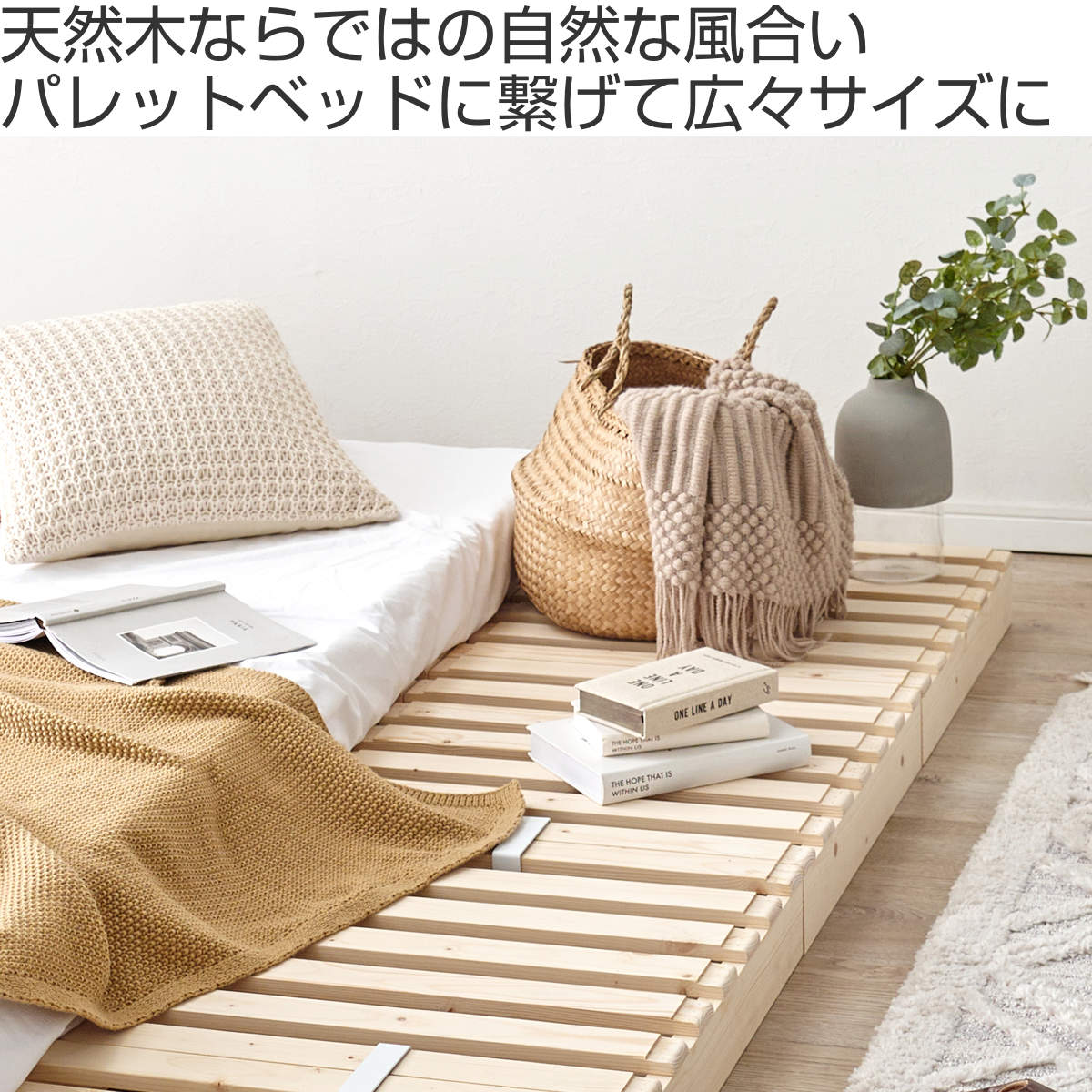 HAGiHARA（萩原） パレットベッド 追加パレット2枚組 シングル ダブル