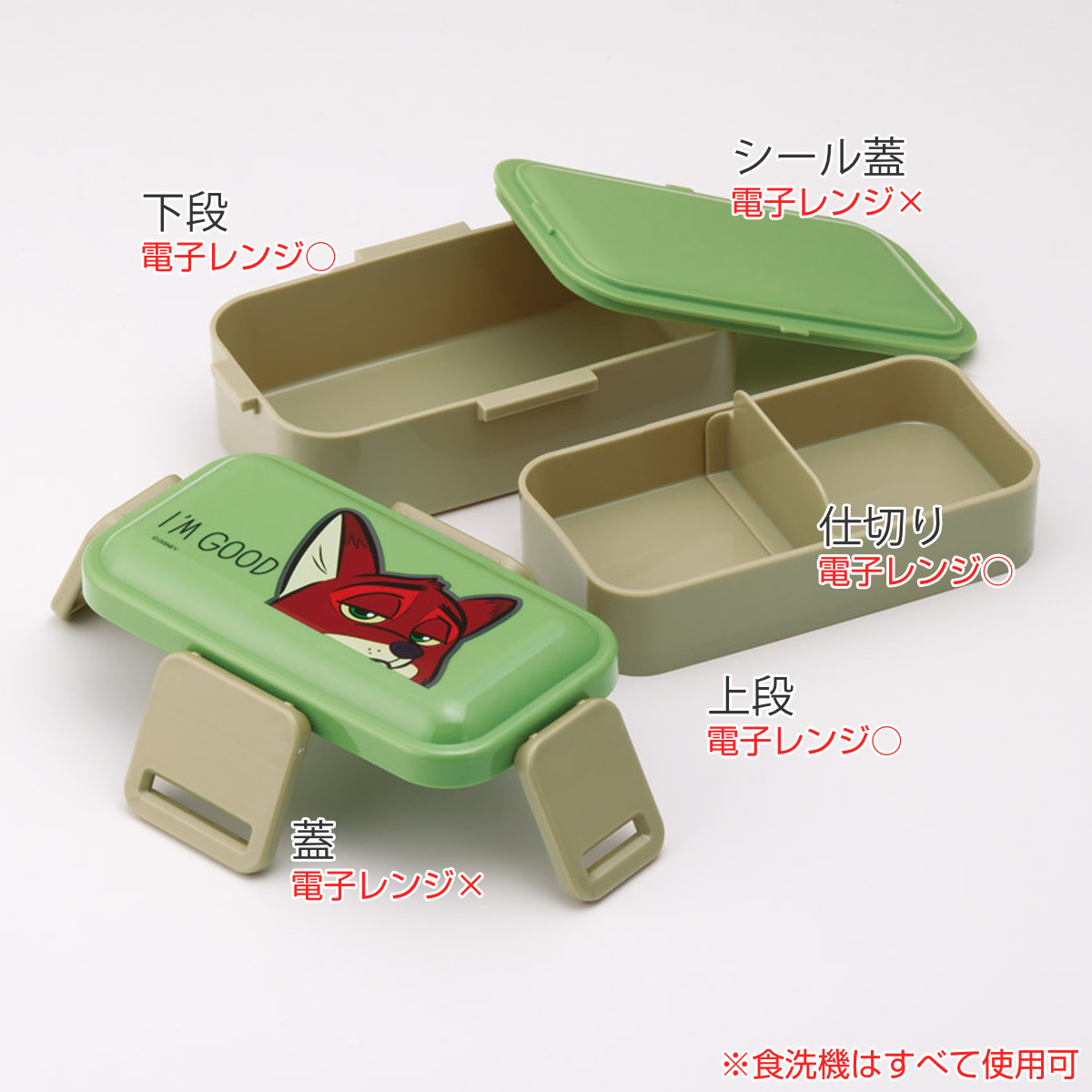 スケーター 弁当箱 2段 600ml 抗菌2段ふわっと弁当箱 ズートピア