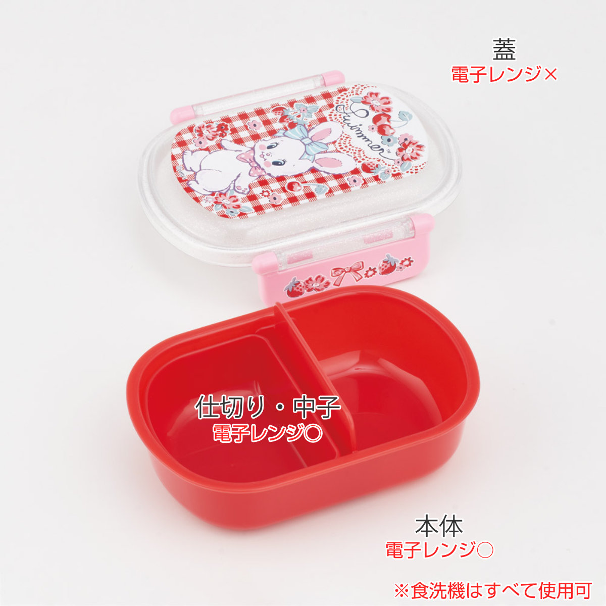 スケーター 弁当箱 1段 360ml 抗菌ふわっとタイトランチ スイマー