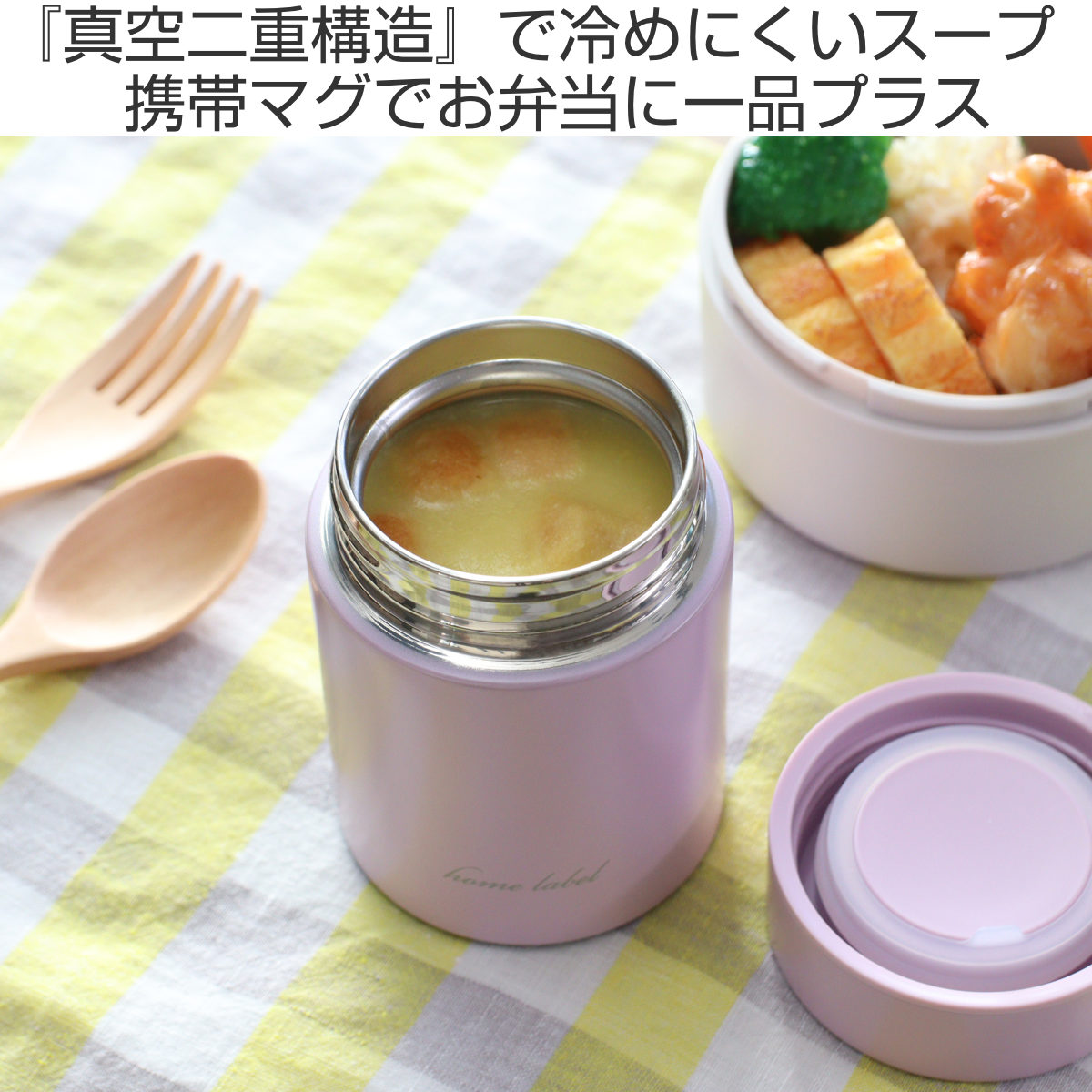 パール金属 スープジャー 165ml ホームレーベル フードマグ 保温