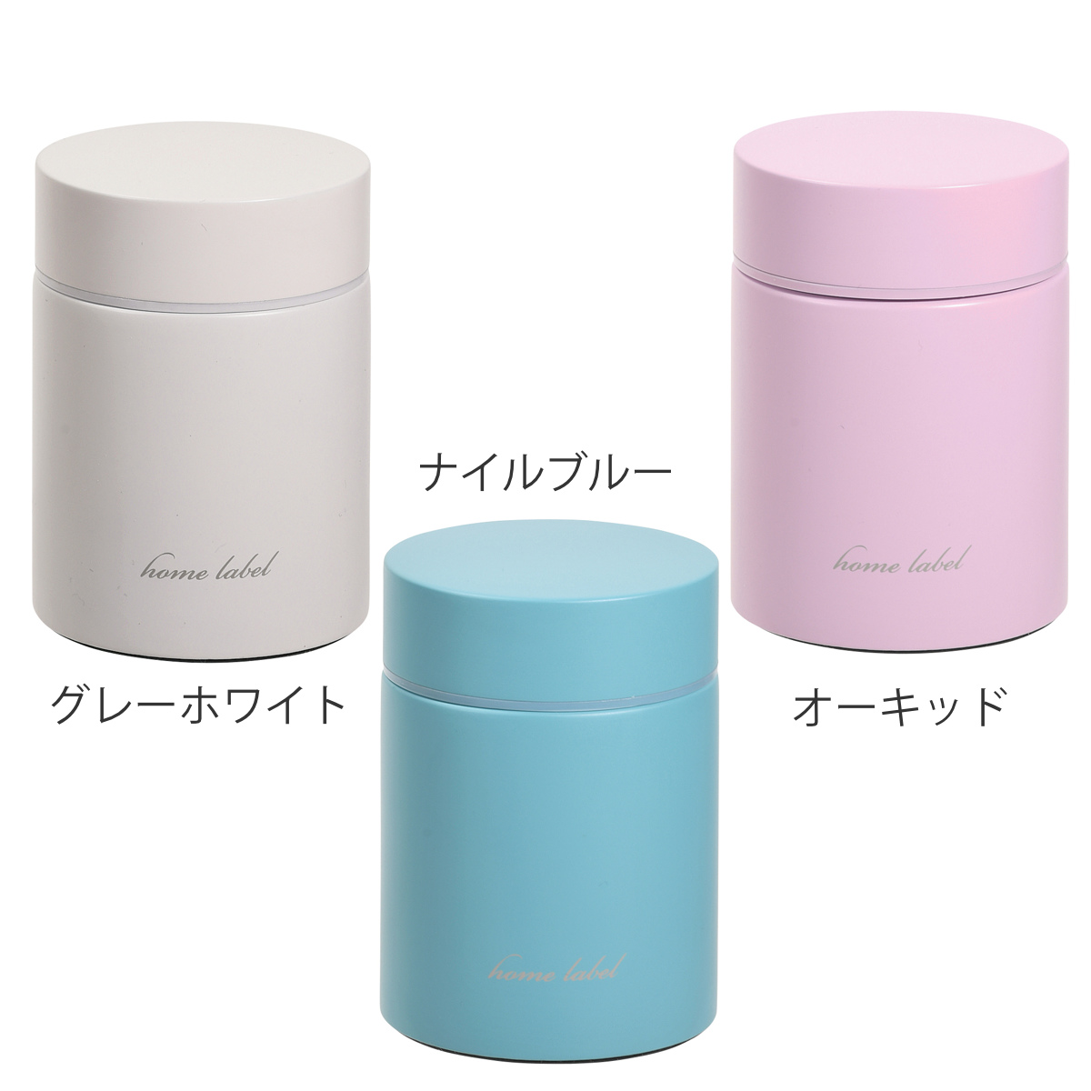 パール金属 スープジャー 165ml ホームレーベル フードマグ 保温