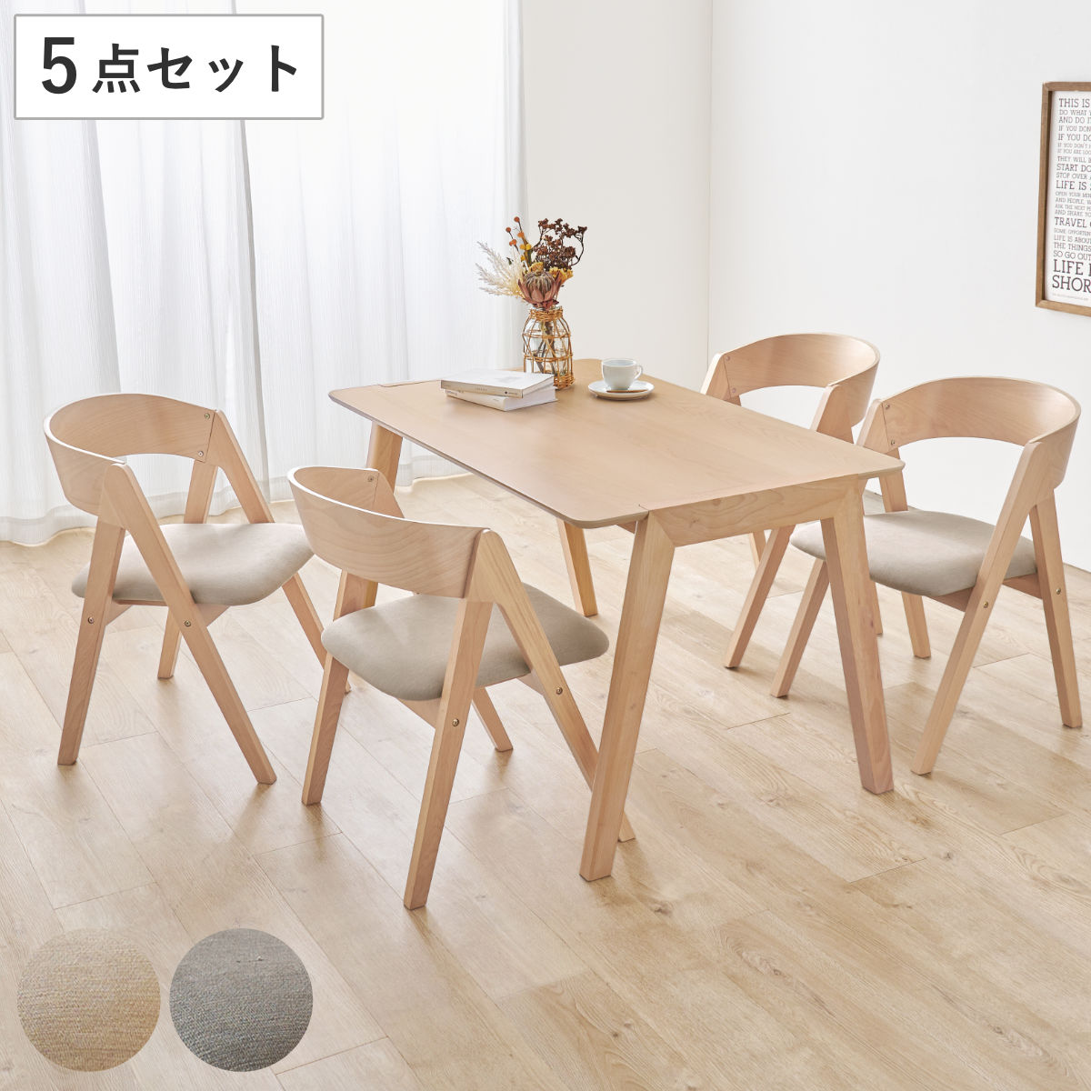 HAGiHARA ダイニングテーブルセット 4人掛け 5点セット テーブル