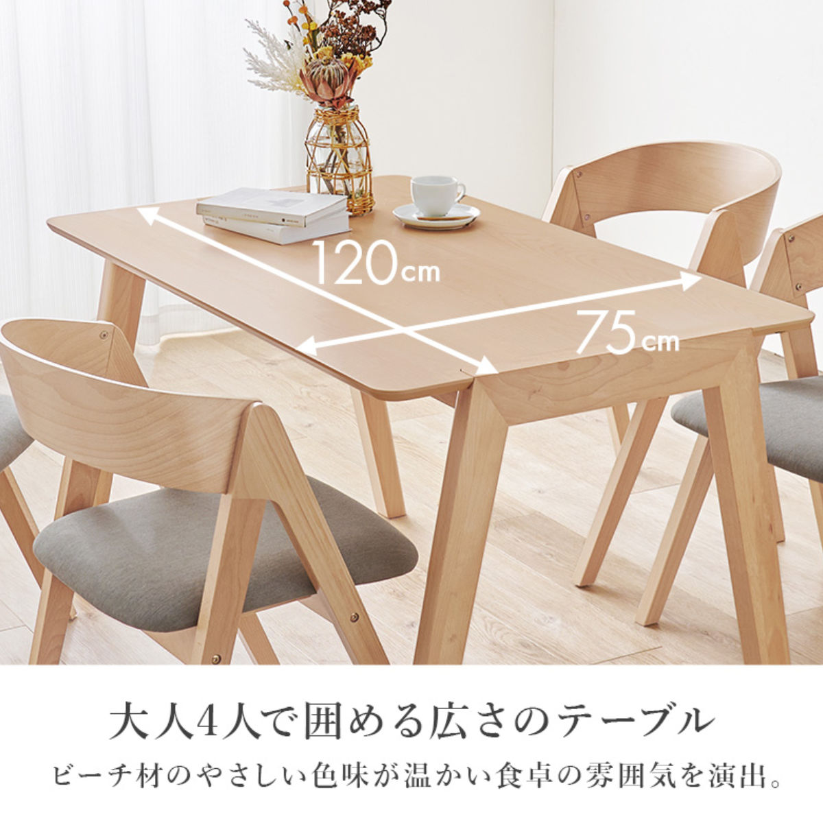 HAGiHARA（萩原） ダイニングテーブルセット 4人掛け 5点セット