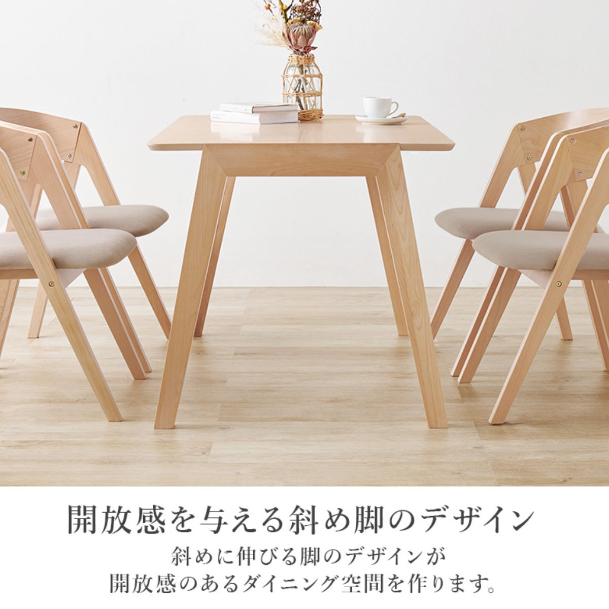 HAGiHARA（萩原） ダイニングテーブルセット 4人掛け 5点セット