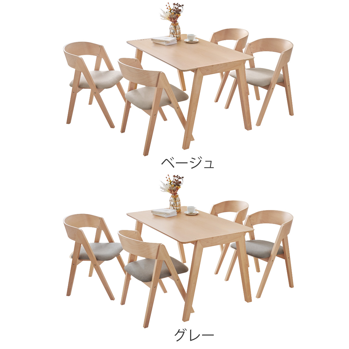 HAGiHARA（萩原） ダイニングテーブルセット 4人掛け 5点セット