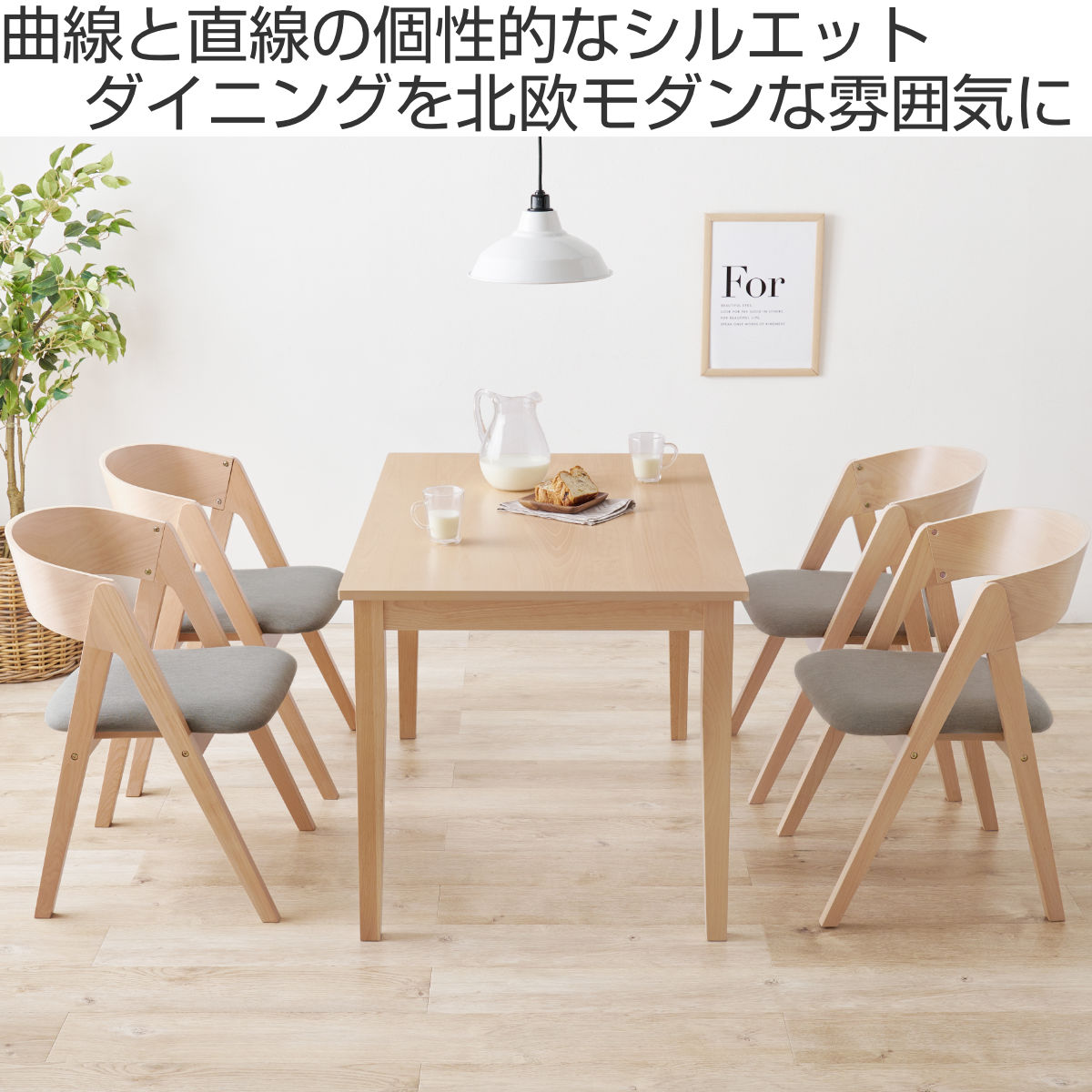 ダイニングテーブルセット 4人掛け 5点セット...の詳細画像1