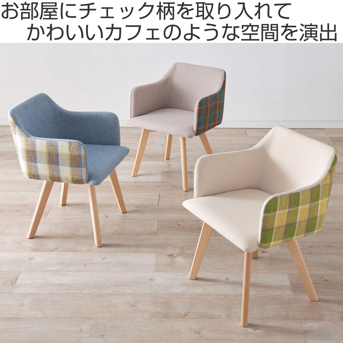 HAGiHARA（萩原） ダイニングチェア 同色2脚セット 座面高42cm