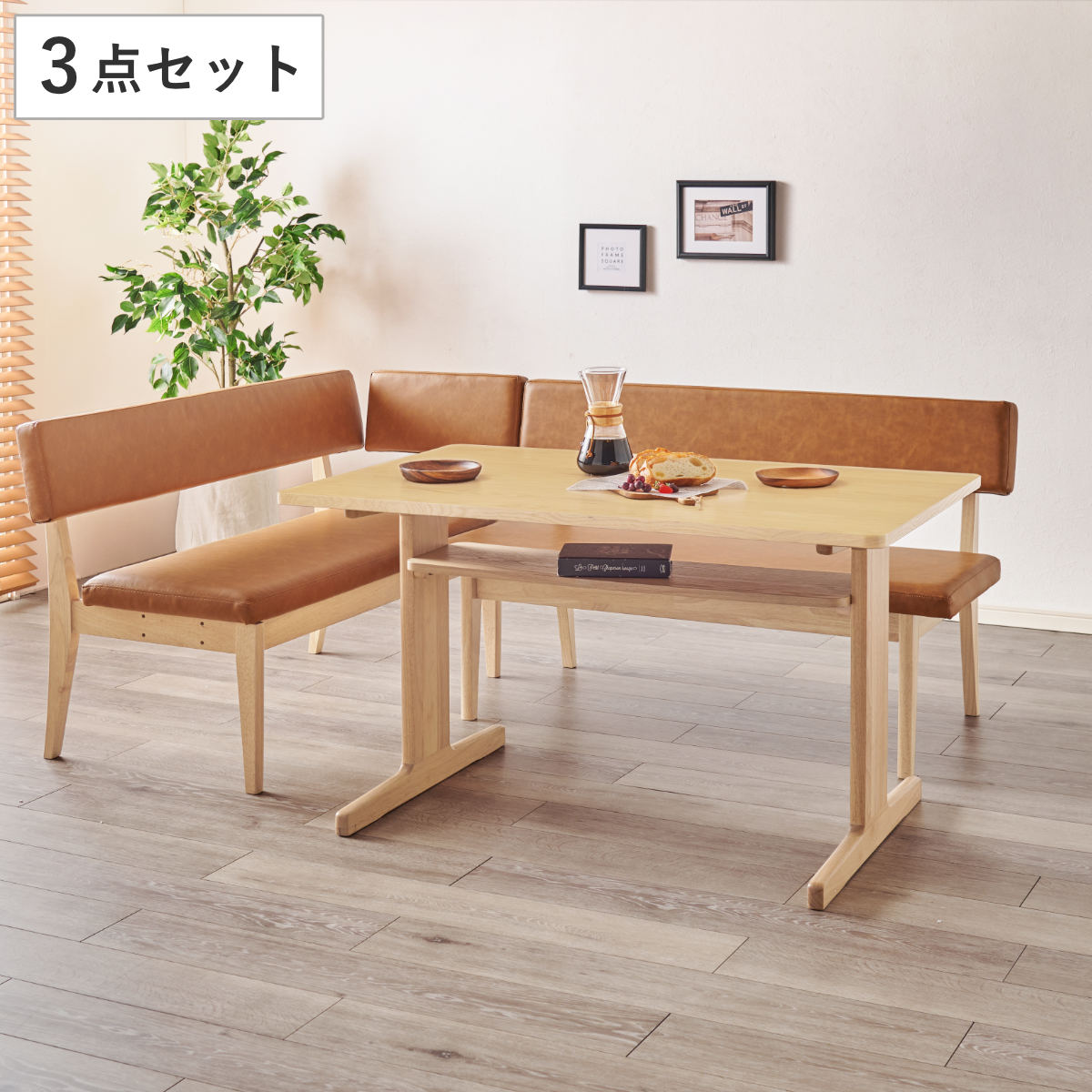 HAGiHARA（萩原） ダイニングテーブル 3点セット ロータイプ 2人掛け