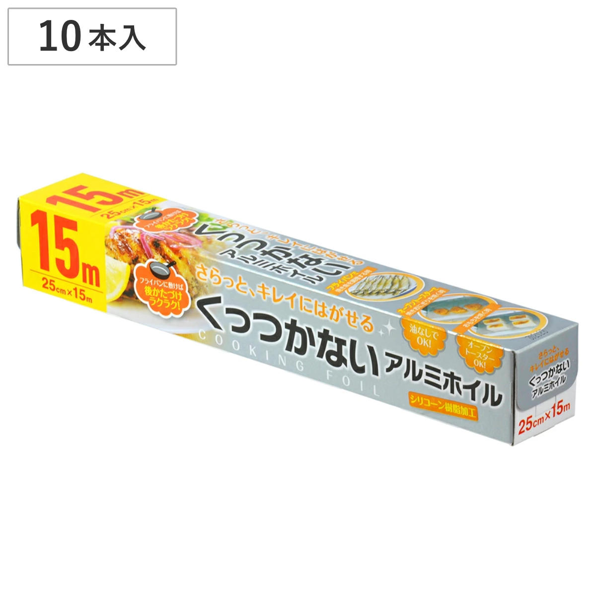 大和物産 アルミホイル 25cm×15m くっつかないアルミホイル 10本セット 