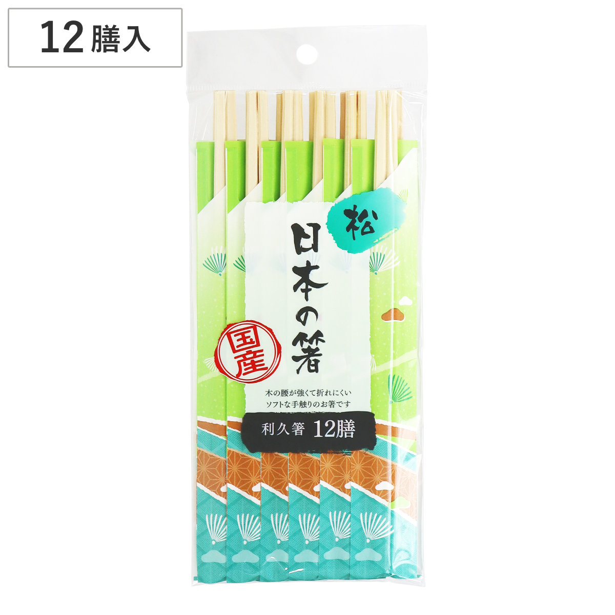 大和物産 割り箸 日本の箸 松 利久箸21cm 12膳 （ 21cm 割りばし