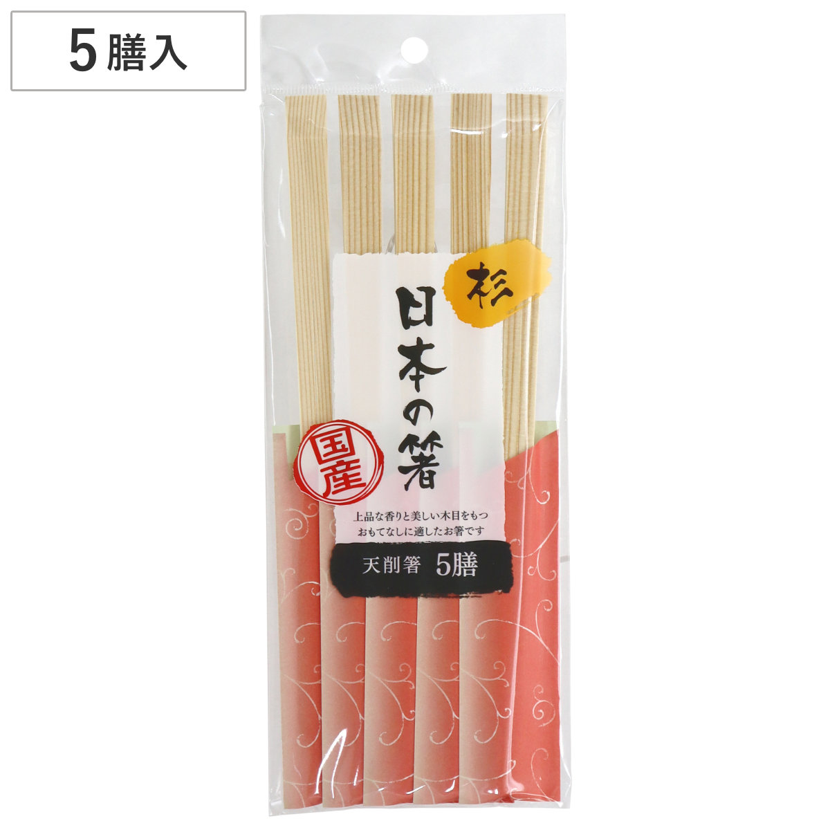 杉天削箸 21cm 国産 杉箸 箸 国産箸 割り箸 1000膳 大和物産 割り箸 日本の箸 杉 天削箸24cm 5膳 （ 24cm 割りばし