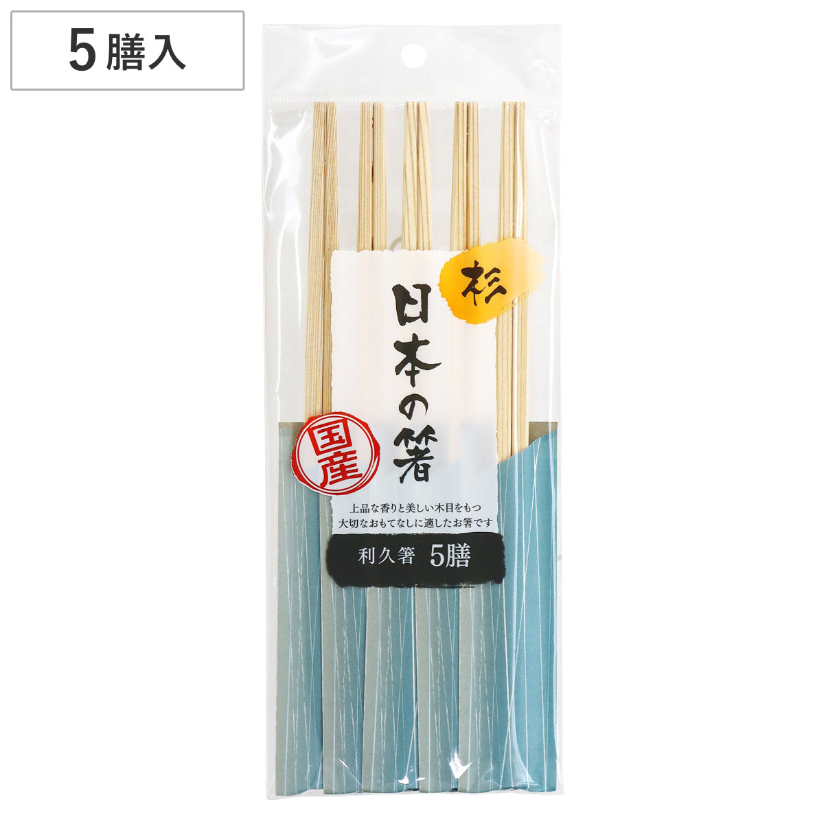 大和物産 割り箸 日本の箸 杉 天削箸24cm 5膳 （ 24cm 割りばし