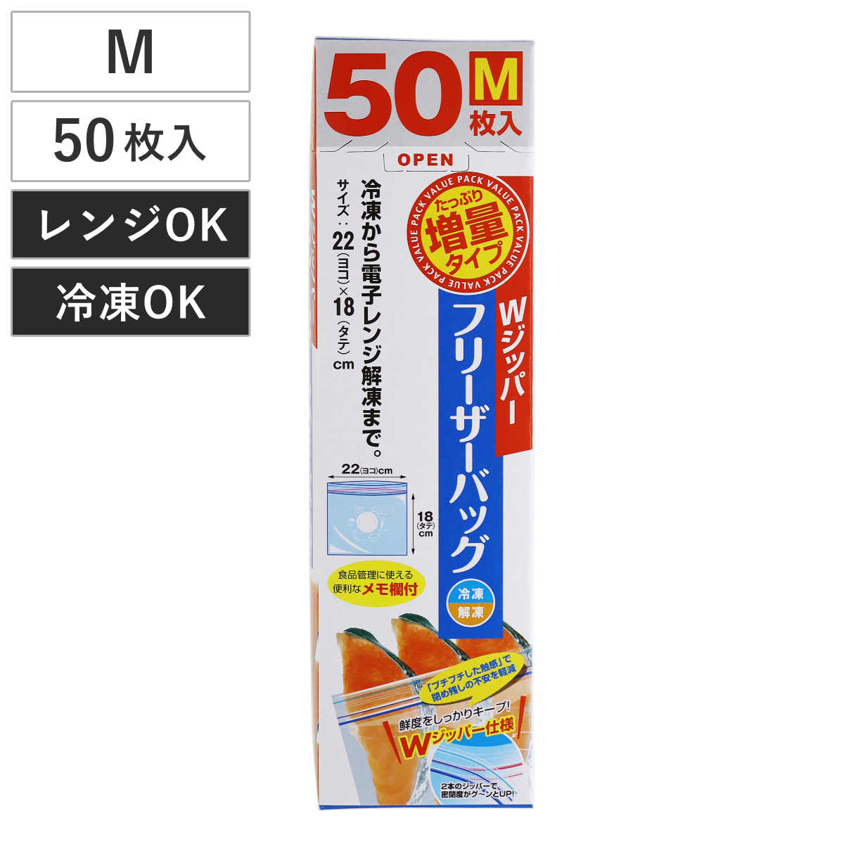 大和物産 保存袋 増量 Wジッパー フリーザーバッグ M （ 50枚