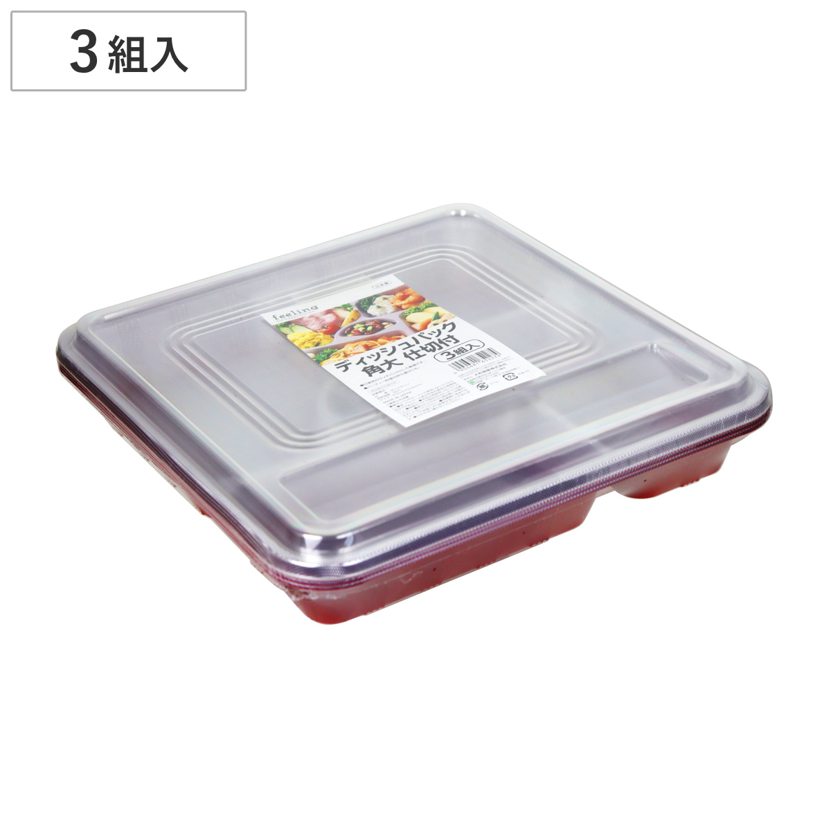 大和物産 使い捨て容器 FL ディッシュパック 仕切付き 角大 3組入