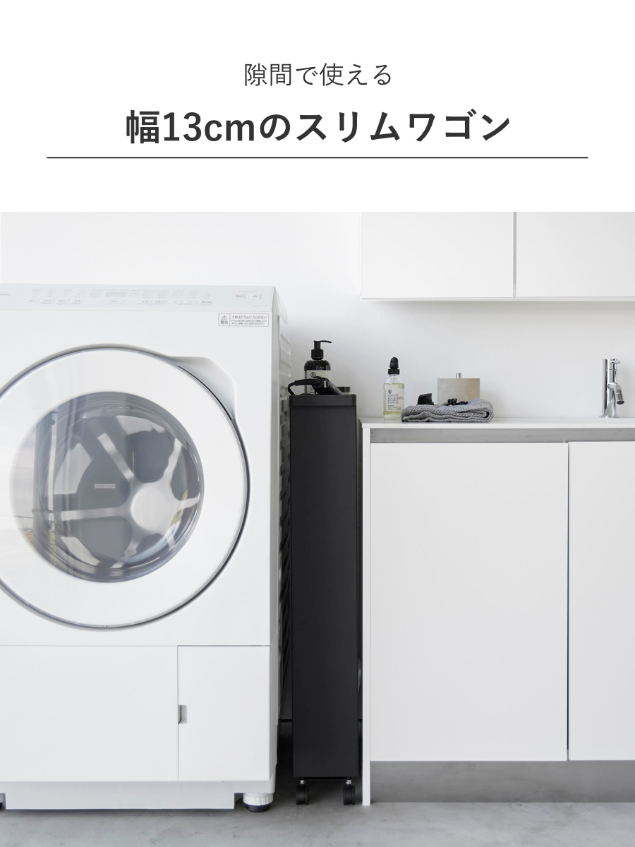 山崎実業 tower キャスター付きスリムワゴン タワー 3段 （ 4903208018043 タワーシリーズ スリムワゴン ワゴン スリムサイズ ）_6