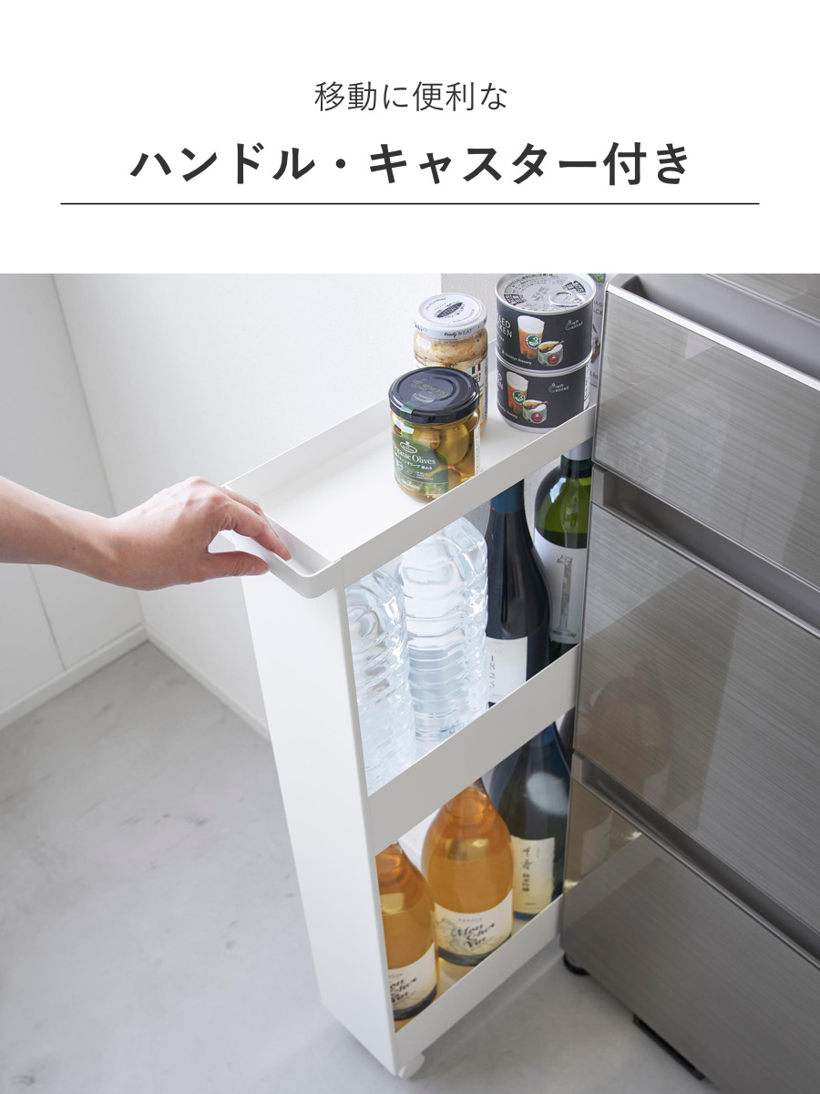 山崎実業 tower キャスター付きスリムワゴン タワー 3段 （ 4903208018043 タワーシリーズ スリムワゴン ワゴン スリムサイズ ）_7