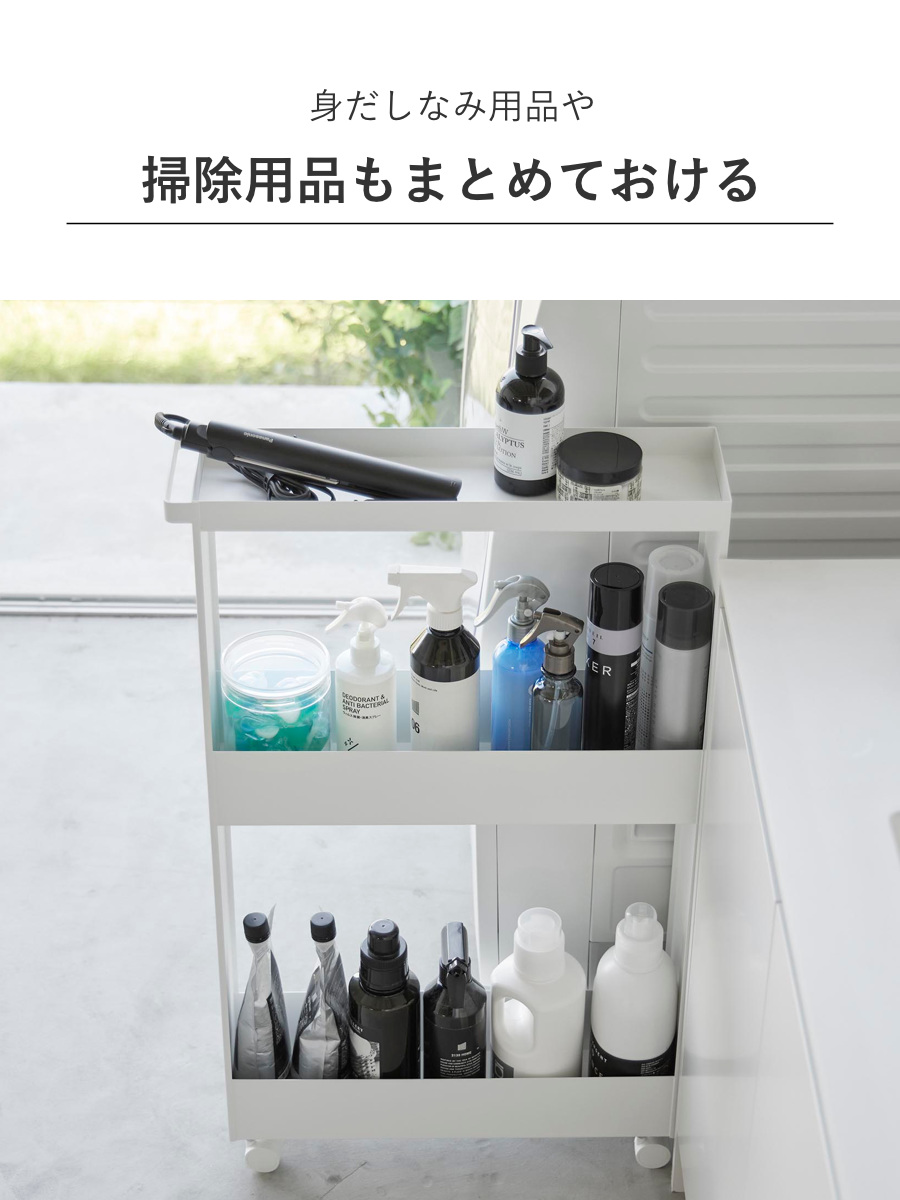 山崎実業 tower キャスター付きスリムワゴン タワー 3段 （ 4903208018043 タワーシリーズ スリムワゴン ワゴン スリムサイズ ）_9