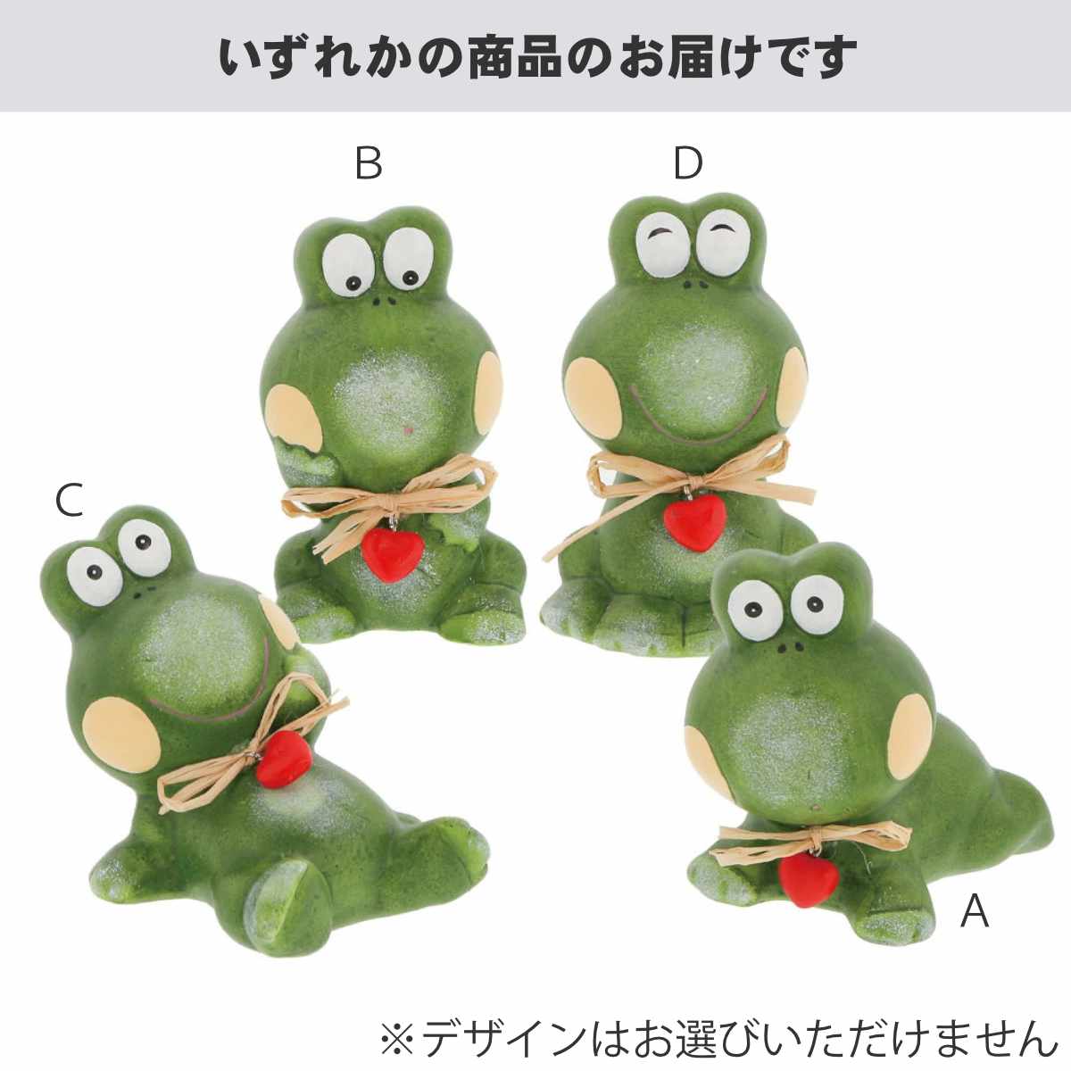 オブジェ カエルブラザーズ 4種 ※種類は選べません （ 置き物 蛙