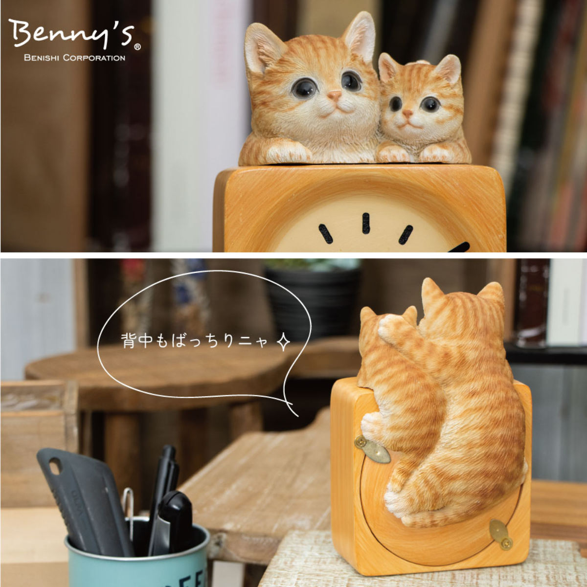 置時計 ベニーズキャット クロック ネコ （ 時計 アナログ時計