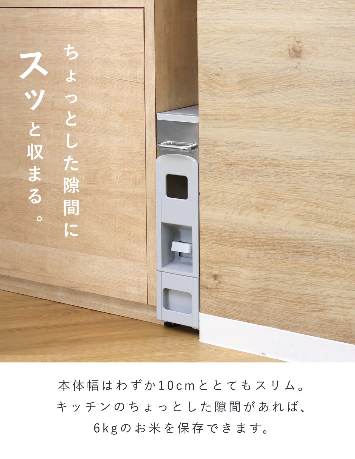 米びつ 5kg用 スリムライスディスペンサー ステンレス グレー 6kg