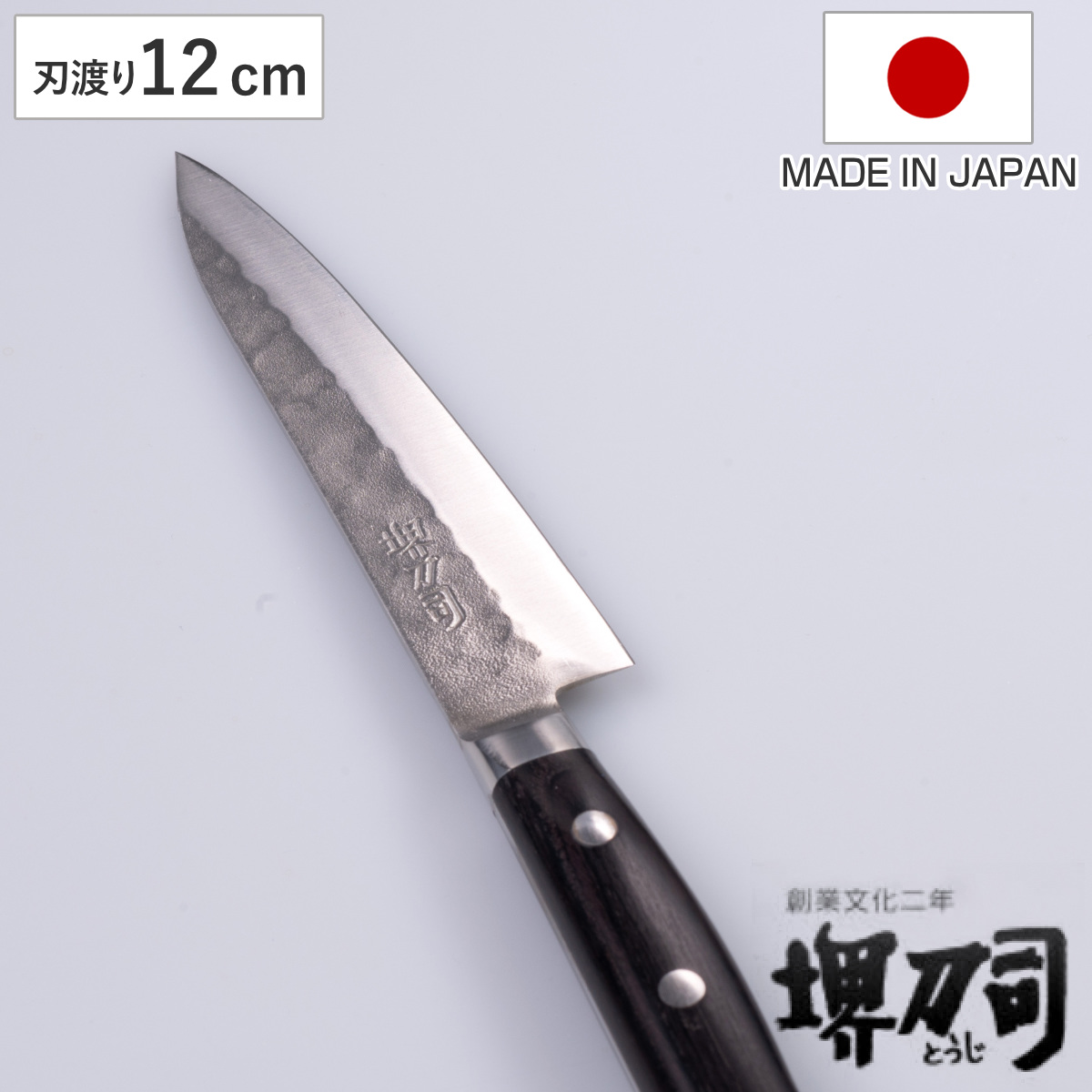 堺　万能包丁　青二鋼　刃渡り18.5cm 470111.jpg