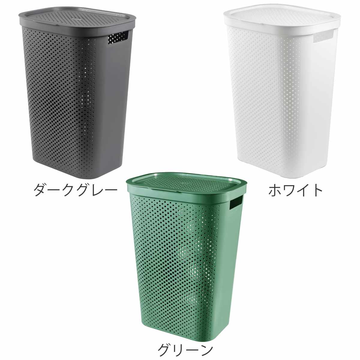 藤栄 ランドリーバスケット CURVER インフィニティー 60L ふた付き