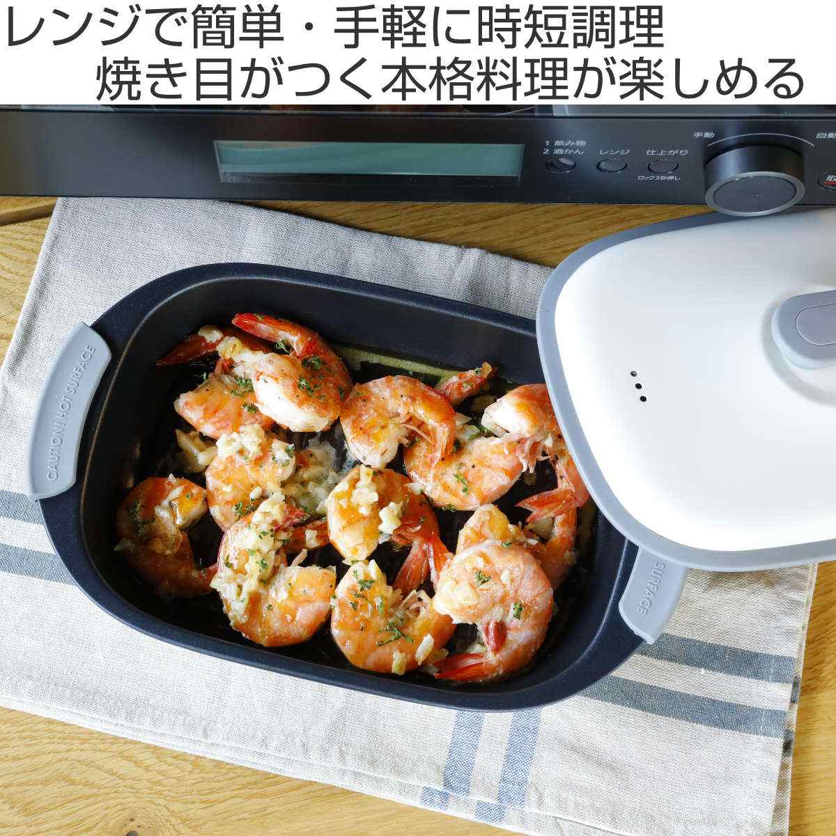 プリマグリルパン新品未使用調理器具 動作確認済み 電子レンジ 調理器 通販 COPAN レンジグリル グリルパン フタ