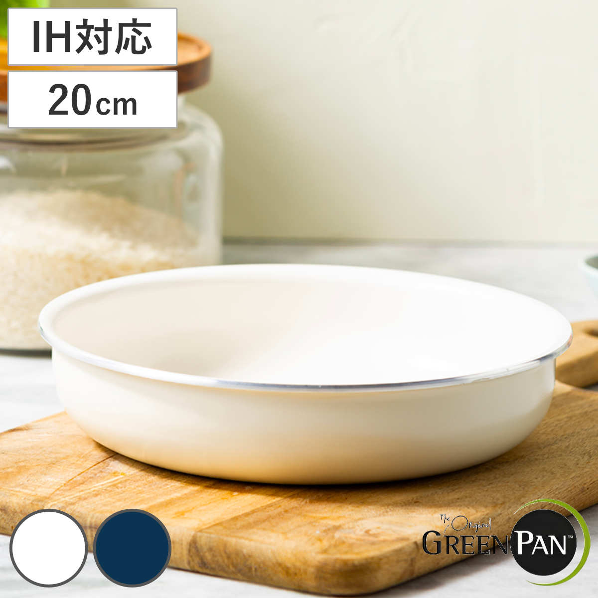 GREEN PAN フライパン 20cm クリックシェフ 着脱ハンドル式