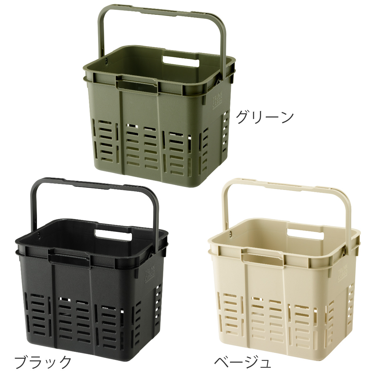 RISU（リス） 収納ボックス トランクカーゴ メッシュカーゴ 16