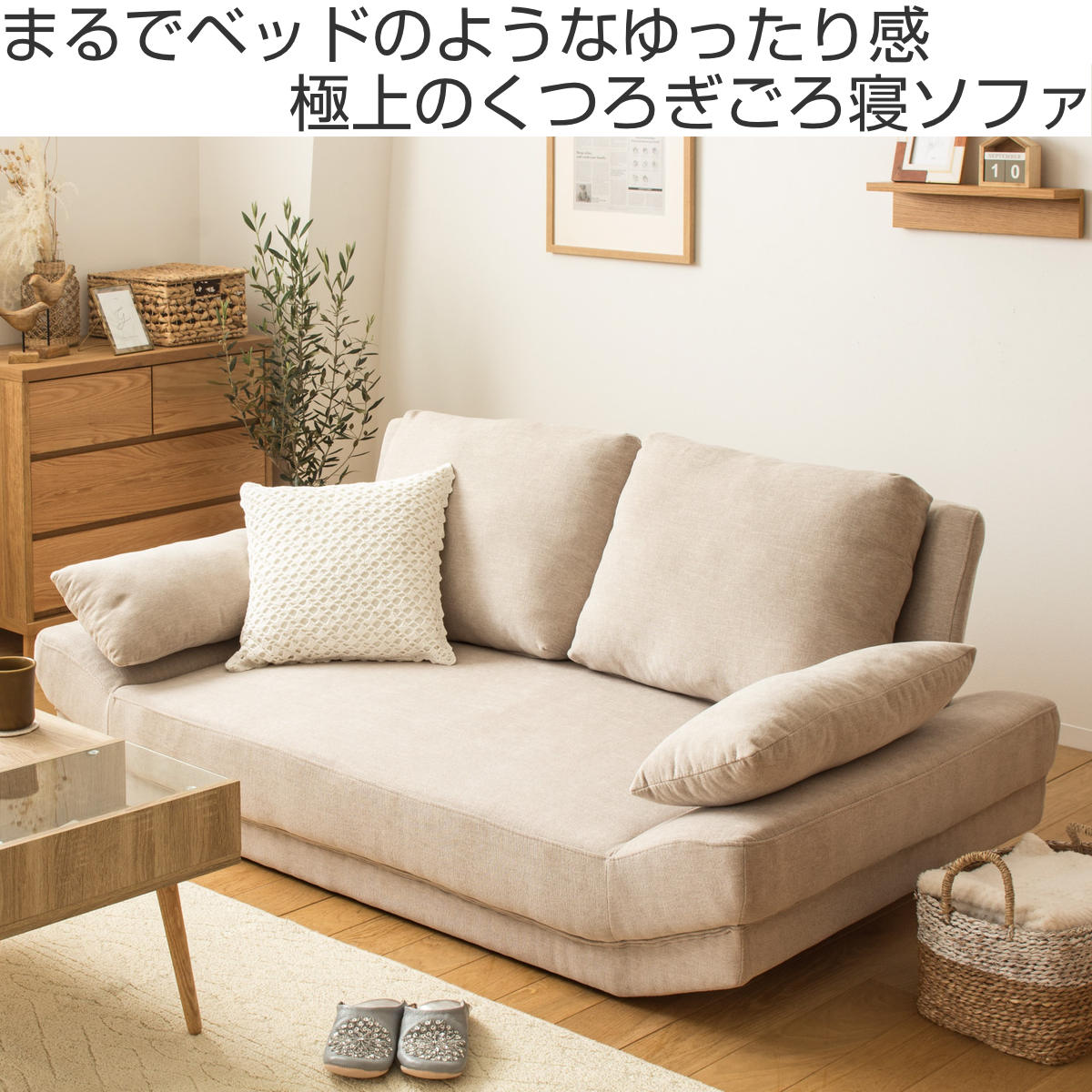 岩附 ソファ 2人掛け 幅170cm ワイドソファ クッション付 （ フロア 