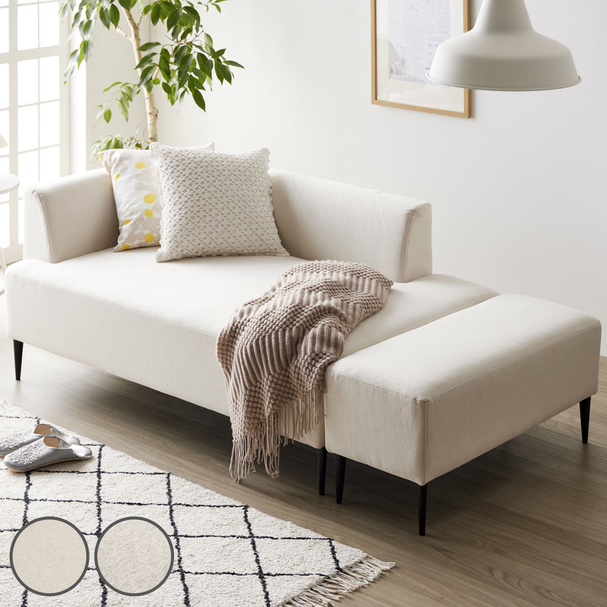 岩附 ソファ 2人掛け 幅143cm オットマン付 ワンアームソファ （ 片肘