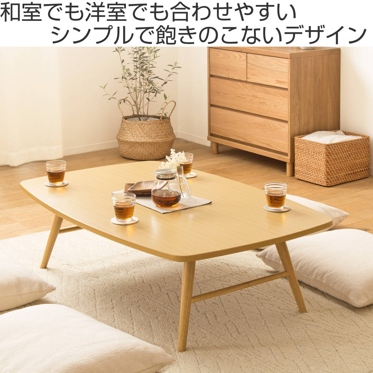 座卓 折りたたみ 幅120cm 折りたたみテーブル （ 木目調 リビング