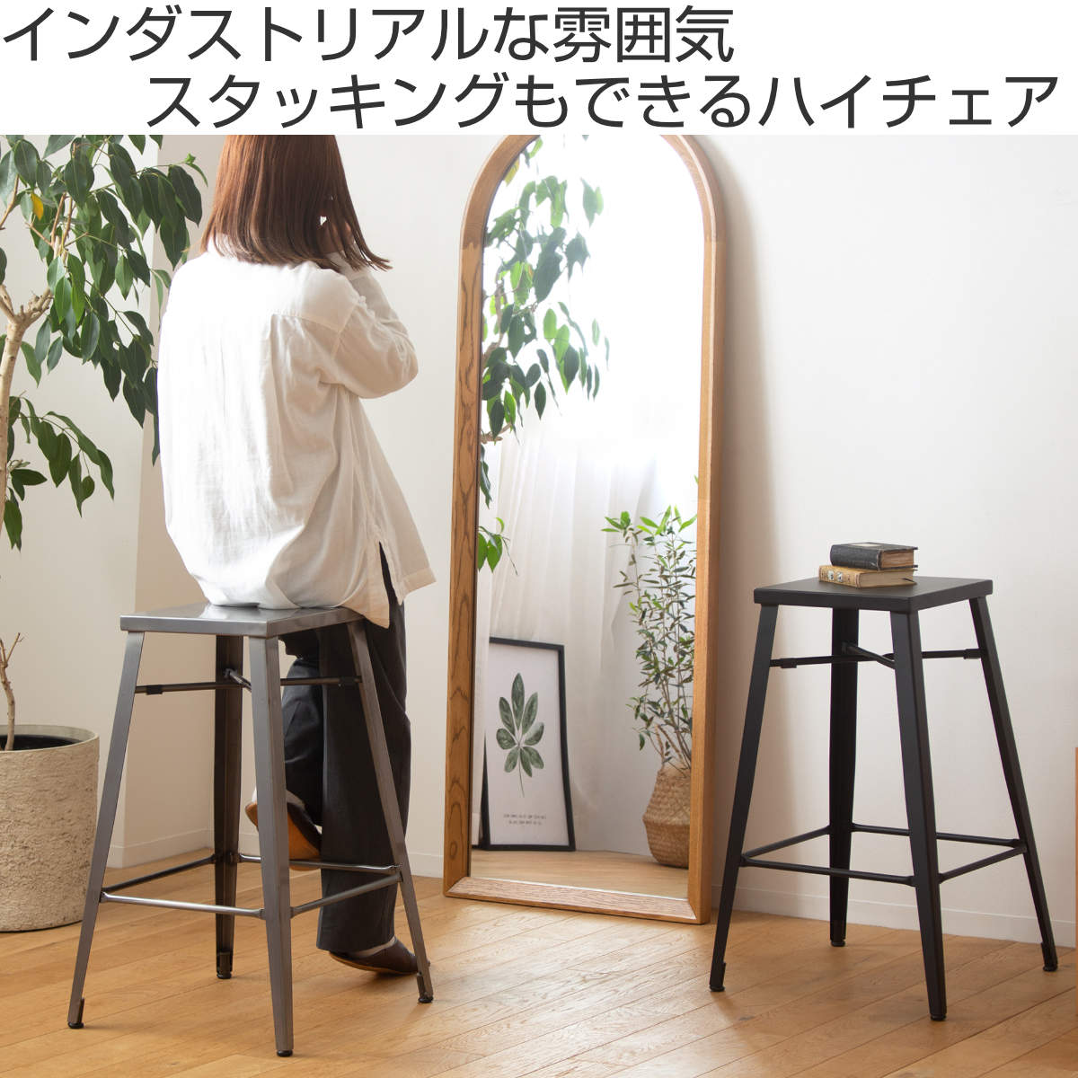 岩附 カウンターチェア 座面高70cm ハイチェア アイアン （ スチール