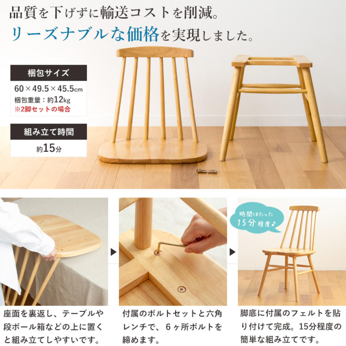 岩附 ダイニングチェア 座面高42cm 天然木 ウィンザーチェア （ 木製