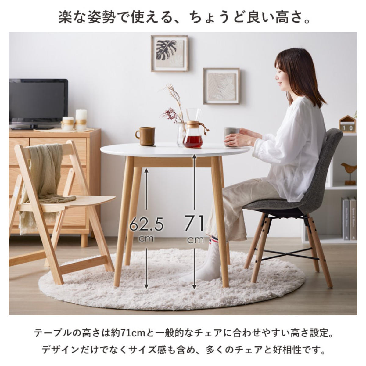 岩附 ダイニングテーブル 円形 直径80cm マロン （ 1人掛け 2人掛け