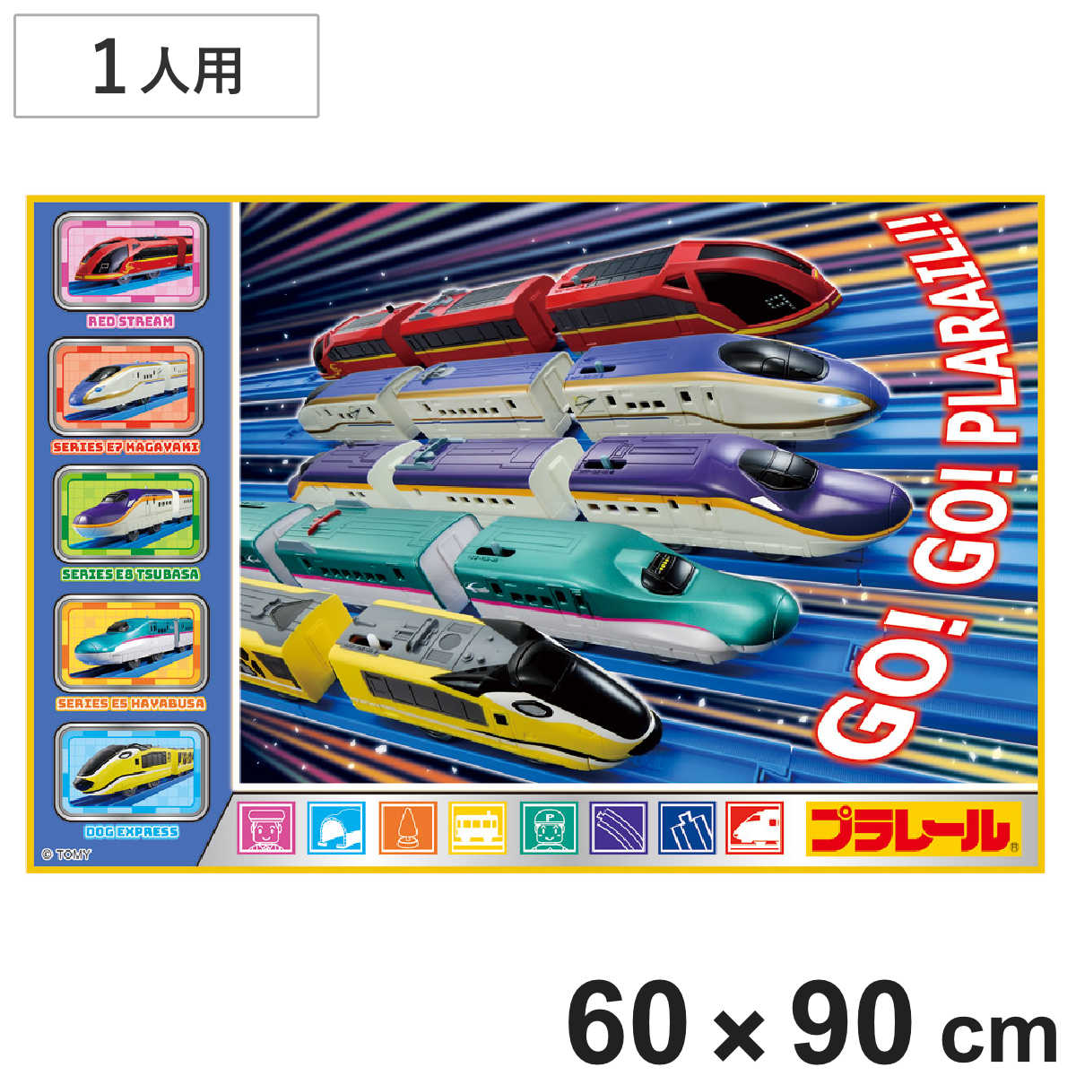 レジャーシート S 60×90cm プラレール25 ( レジャーマット ピクニックシート 幼稚園 保育園 遠足 子供用 一人用 )