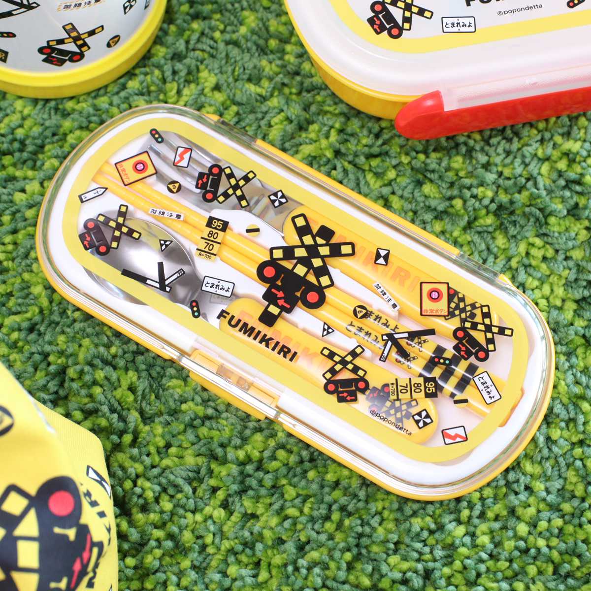 小森樹脂 トリオセット FUMIKIR 踏切柄 ステンレス製SF （ カトラリー