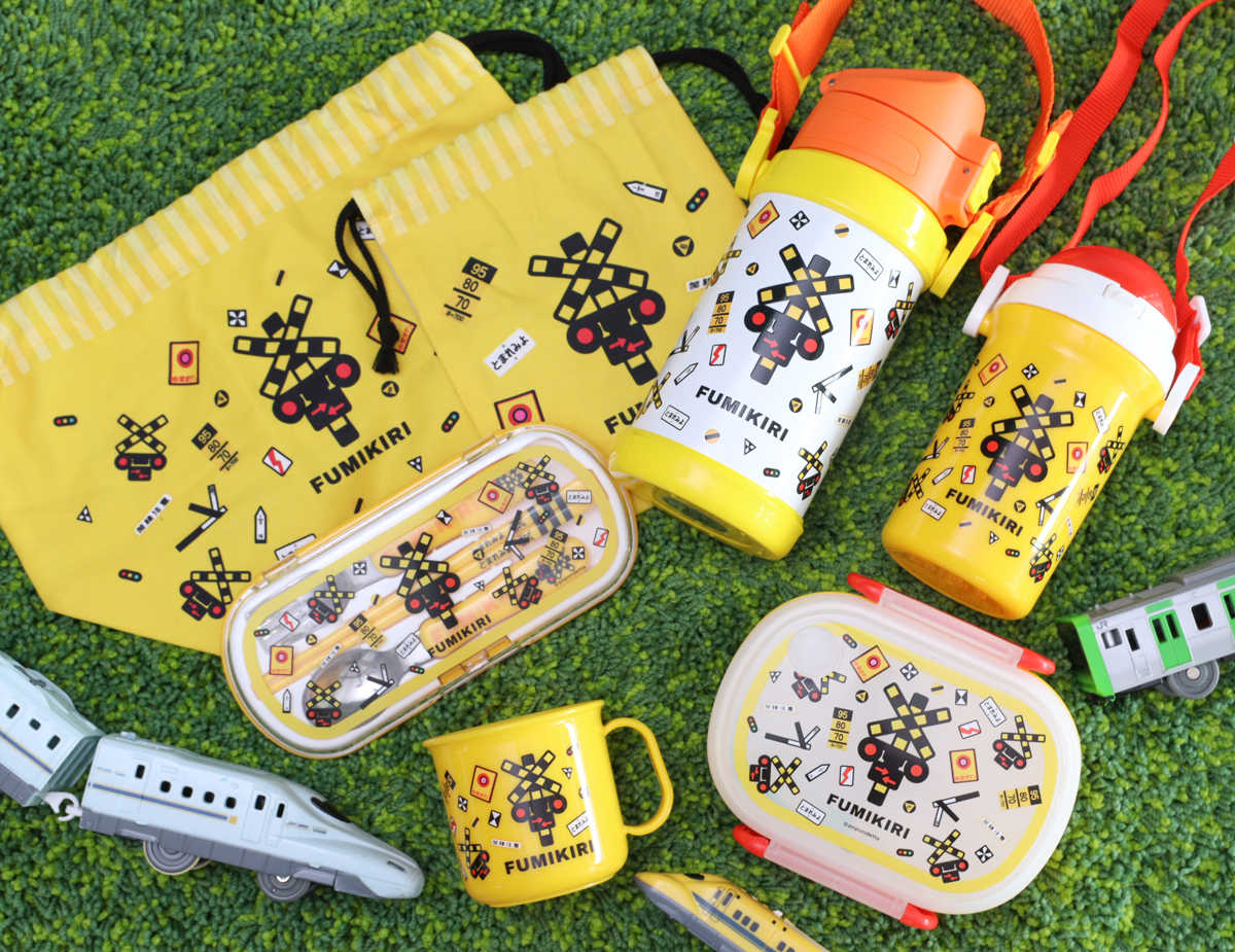 小森樹脂 トリオセット FUMIKIR 踏切柄 ステンレス製SF （ カトラリー