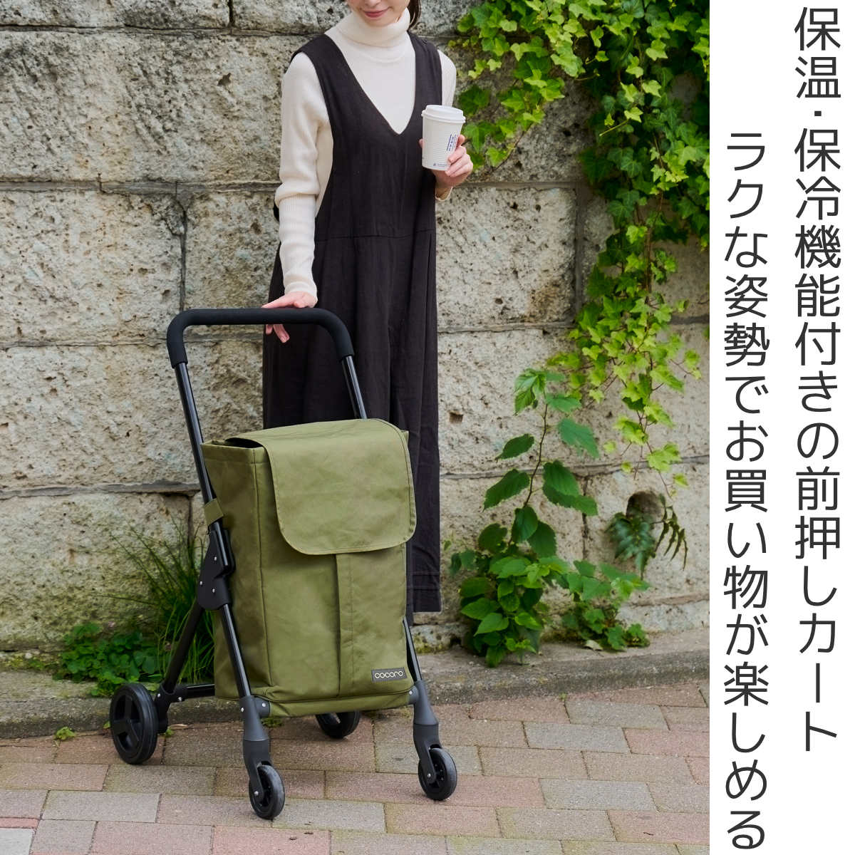 スナップオン　キャリーカート　カーキ色 ショッピングカート cocoro オープン フロント 前押し 4輪カート