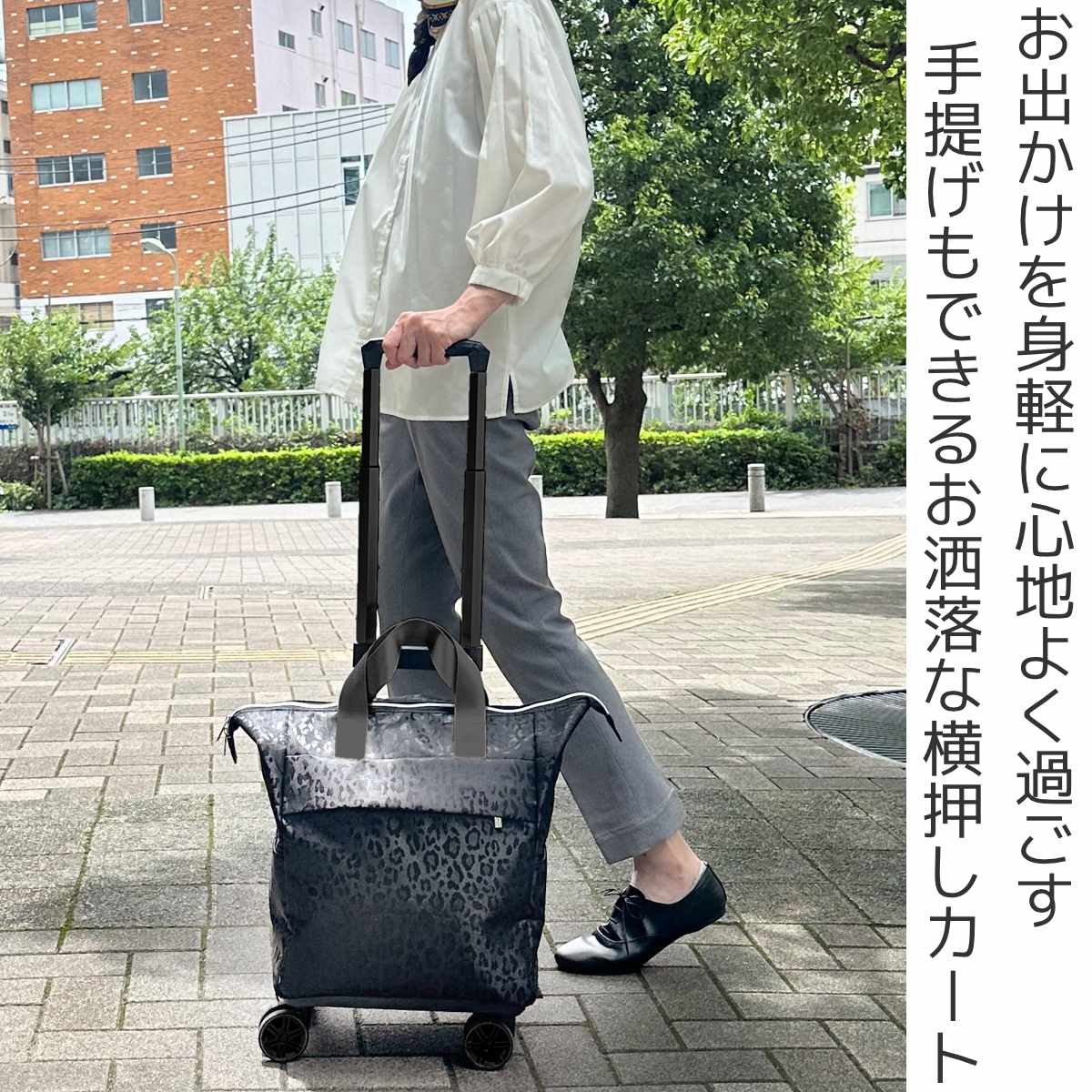 横押しカート cocoro レオパード 4輪カート （ キャリーカート